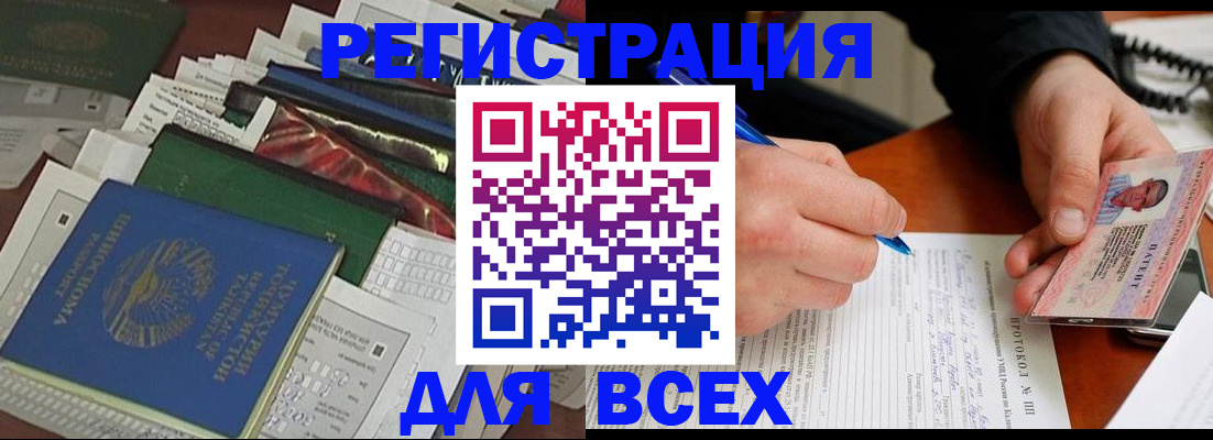 прописка поиск в Алапаевске