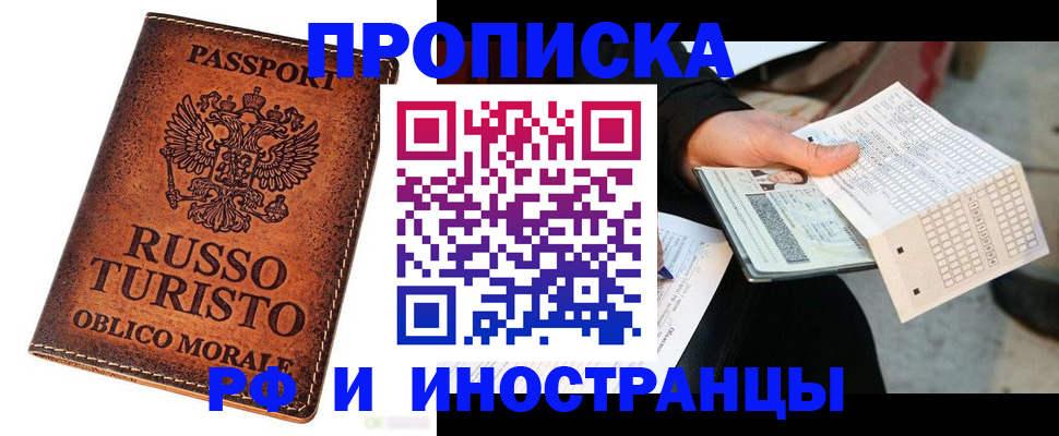 прописка паспорт в Алапаевске