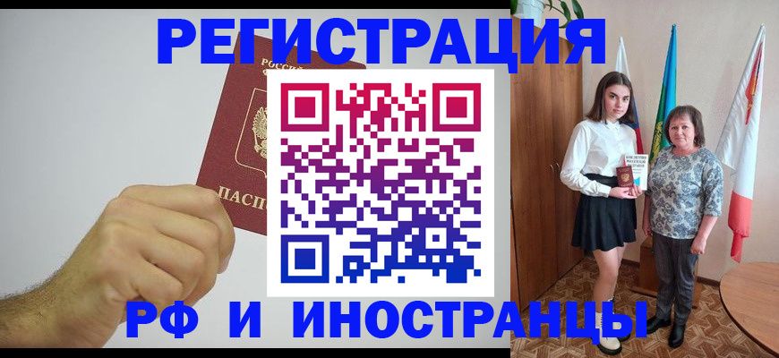 временная регистрация для всех в Алапаевске